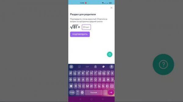 как перейти в другой класс uchi.ru?