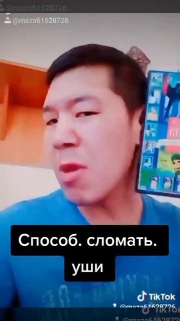 Способ сломать уши смотреть онлайн