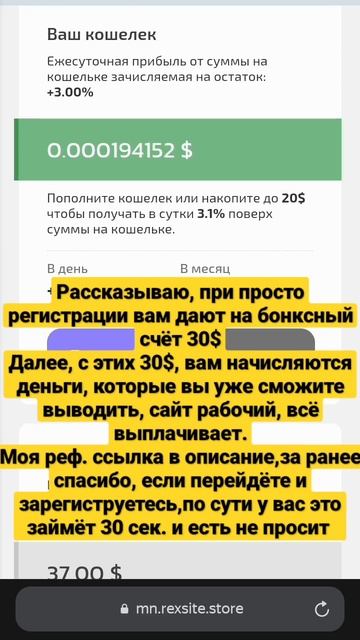 30$ на бонусный счёт для пассива💲💲💲ссылка в коммент? смотреть онлайн