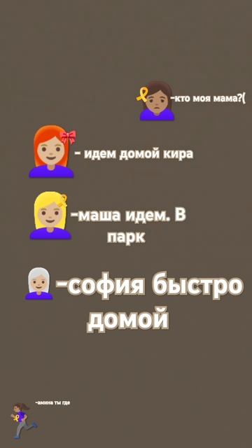 найди ее маму , уровень:норм#актив #рекомендации смотреть онлайн