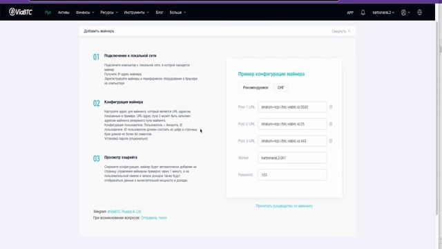 КАК ПОДКЛЮЧИТЬ АСИК ANTMINER S19 К ПУЛУ VIABTC | ПОДКЛЮЧЕНИЕ АС? смотреть онлайн