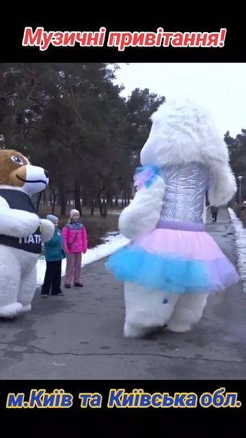 Зайка 3.3 метра на День Рождение «Аниматор Киев ин юа» смотреть онлайн