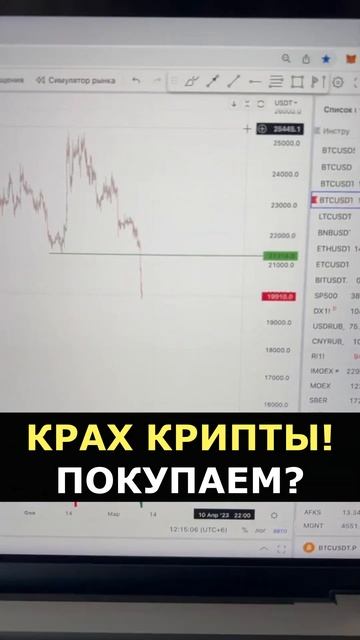 🔥КТО Б... ОБВАЛИЛ БИТКОИН? ПРОГНОЗ КУРСА БИТКОИН смотреть онлайн