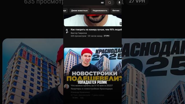 Посмотри, чтобы научиться подбирать названия для видео на YouTube