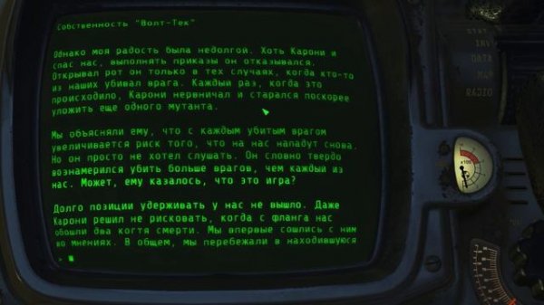 Fallout 4. Часть 3. Квест "До трёх побед"