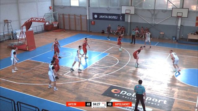 АНГЕЛИ - БОРЕЦ БАСКЕТ