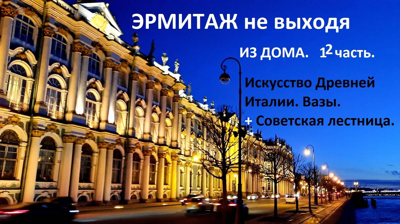 Искусство Древней Италии. Вазы.