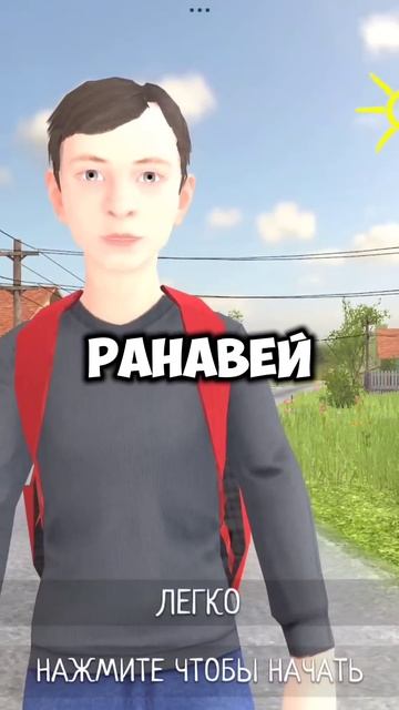 КОГДА ВЫЙДЕТ 2 АКТ В SCHOOLBOY RUNAWAY! #shorts #schoolboy смотреть онлайн