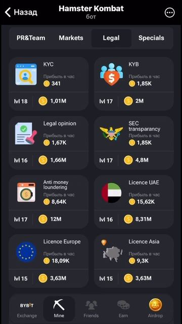 Комбо для Hamster Kombat 6-7 июля. #hamsterkombat #хомяк #комбо