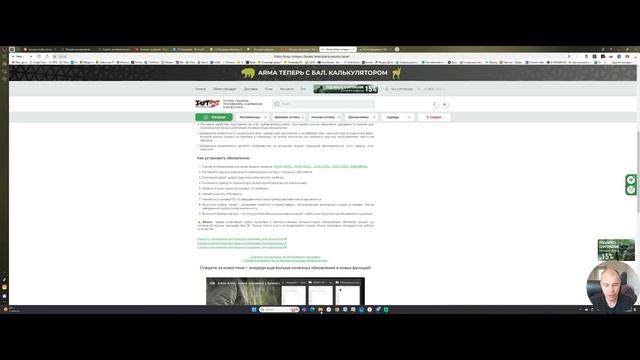 Обновление прошивки Arkon Arma | Подробный гайд по обновлению Arkon Arma