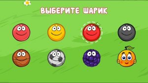 Как получить все шарики в игре Red ball 4.