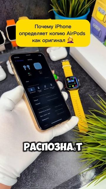 Почему на AirPods есть оригинальная анимация смотреть онлайн