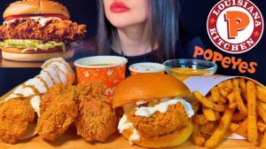 МУКБАНГ: ФАСТФУД ИЗ АМЕРИКАНСКОГО POPEYES