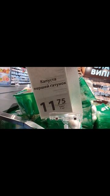 Цена капуста белокочанная, картофель сегодня в АТБ #ка смотреть онлайн