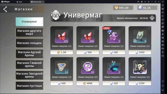 Внутриигровые магазины Eternal Evolution. Что покупать новичк смотреть онлайн