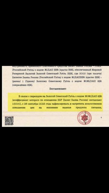 Запрет на искуственное повышение Цен. #гкчп #М1 #сур012 смотреть онлайн