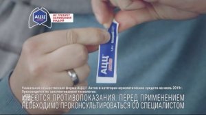 Реклама АЦЦ Актив - Кашель раздражает не только вас