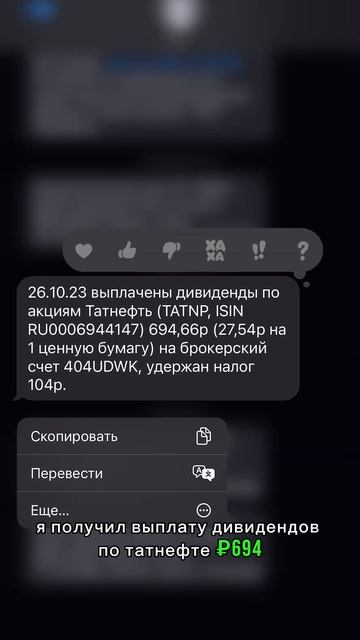 Выплата дивидендов по Татнефти смотреть онлайн