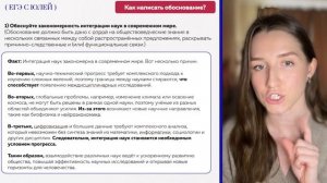 Как решить задание 25 на ЕГЭ по обществознанию?