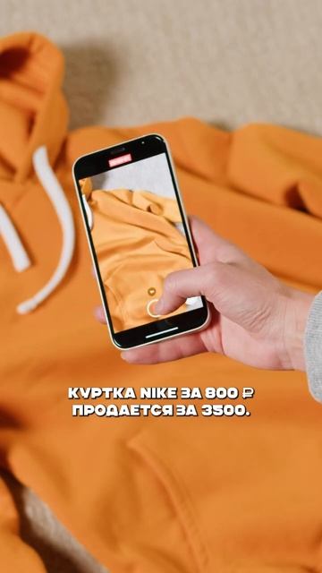 Как делать деньги на перепродаже из сэконда?#продажи #? смотреть онлайн