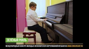 А.Роули "В стране гномов". Лаврентьев Тимофей – ЗЕЛЁНЫЙ РОЯЛЬ