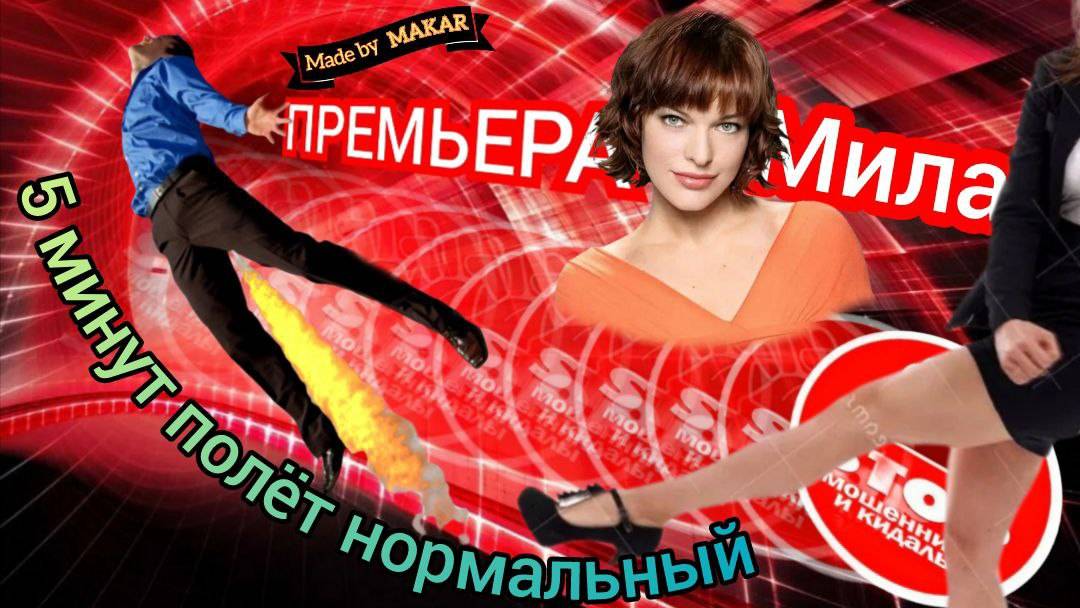 Весёлый троллинг телефонных мошенников - лохоинвеститоров от автора Мила. смотреть онлайн