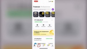 Как Купить акции СберБанка Физическому лицу в 2025. Поша