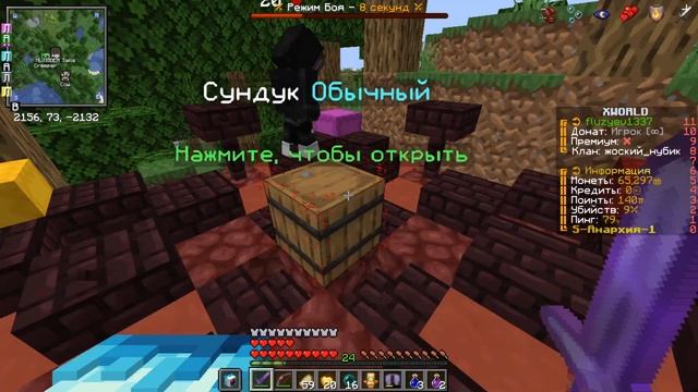 У Меня Была ВСЕГО НЕДЕЛЯ до ВАЙПА - Выживание в Майнкрафт, Анархия XWorld