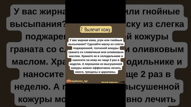 10 ПРИЧИН ЕСТЬ ГРАНАТ смотреть онлайн