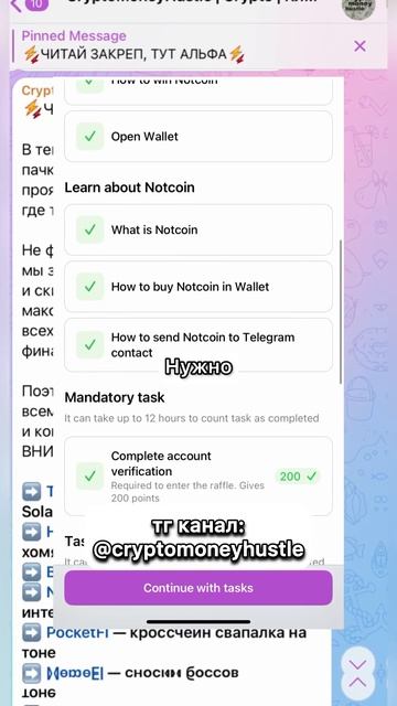 Как получить Notcoin за простые задания? #notcoin #заработок #? смотреть онлайн