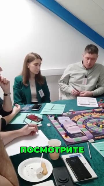 Играем в денежный поток Москва #денежныйпоток #психол? смотреть онлайн