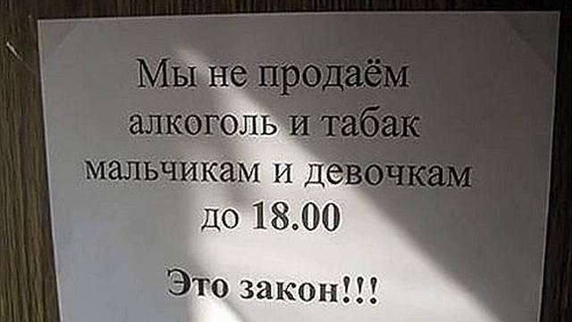 смешные вывески и объявления.wmv смотреть онлайн