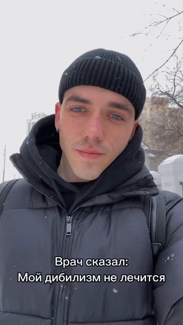 Кто знает, есть таблетка от дебилов? #реальныеистории # смотреть онлайн