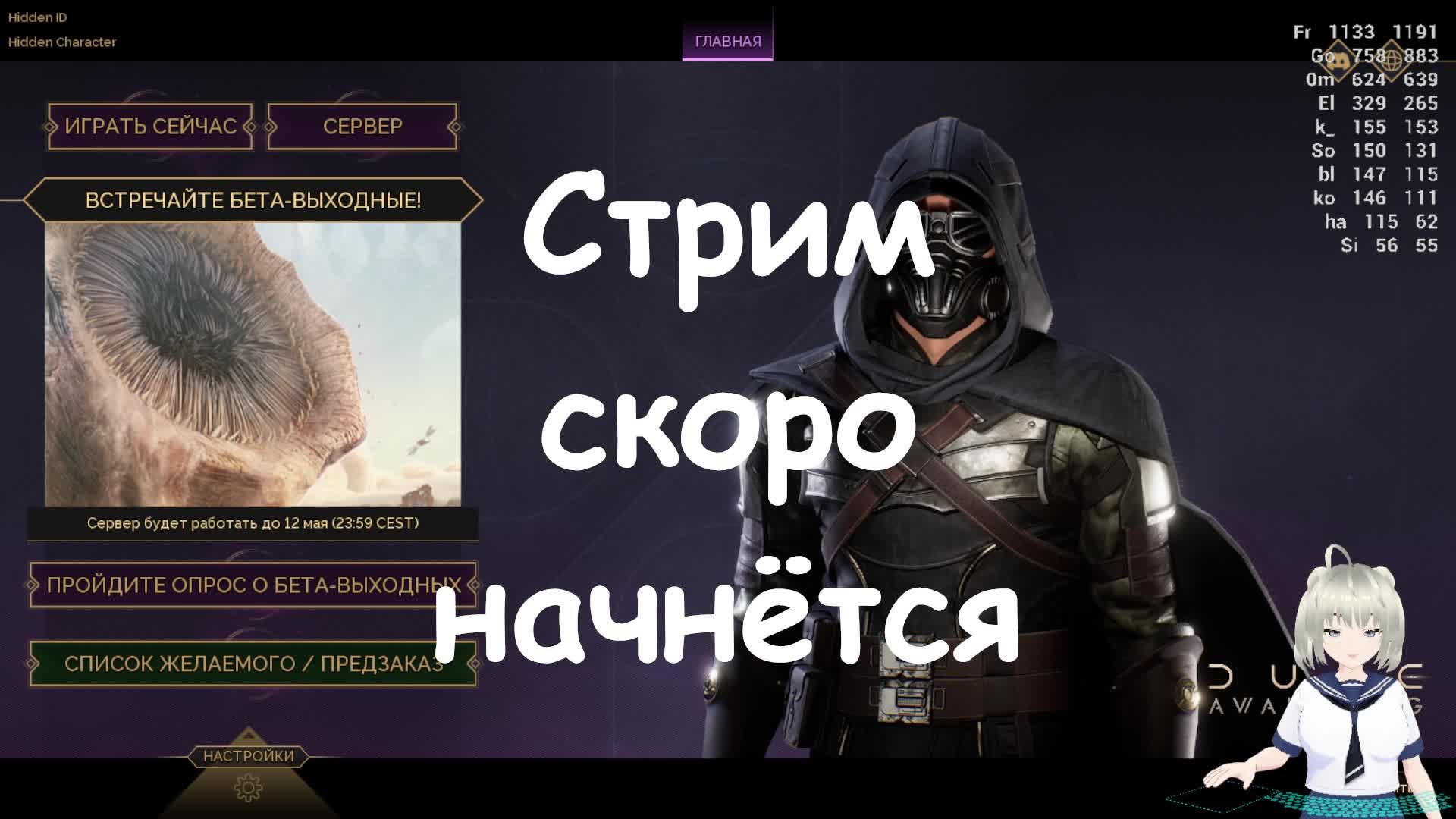 Ариша играет смотреть онлайн