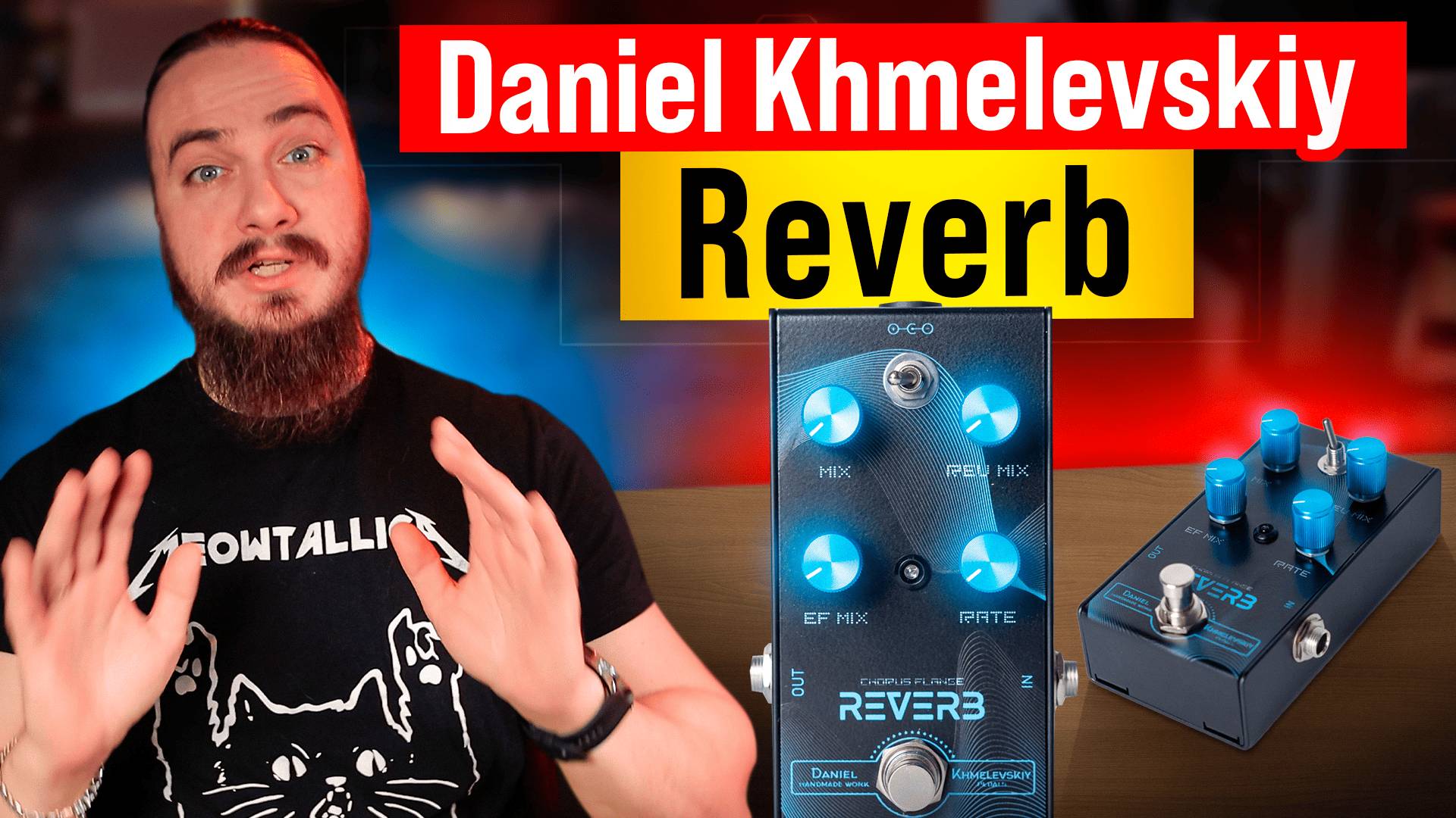 Гитарный РЕВЕРБЕРАТОР. DP reverb смотреть онлайн