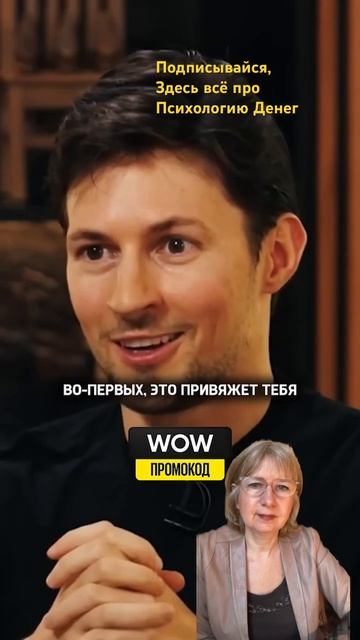 Павел Дуров про свой банковский счет. #деньги #богатст? смотреть онлайн