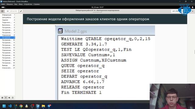 Защита. Лабораторная работа № 14 смотреть онлайн