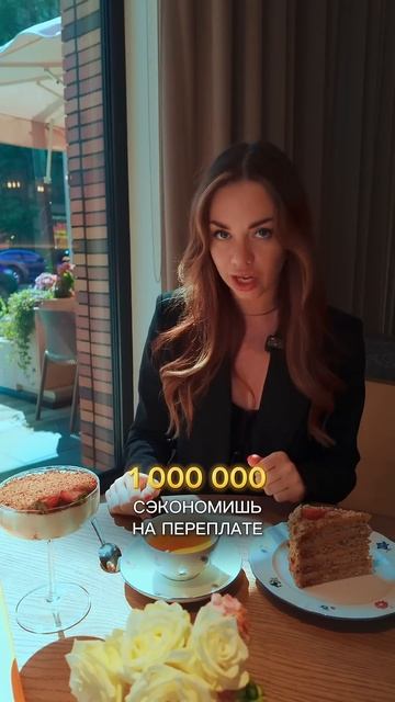 Не вздумай брать ипотеку, пока не запишешь 4 вещи‼️ смотреть онлайн
