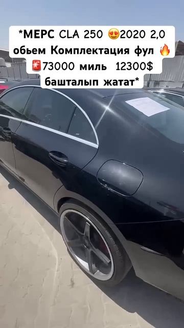 *МЕРС CLA 250 😍2020 2,0 обьем Комплектация фул 🔥🚨73000 миль 1 смотреть онлайн