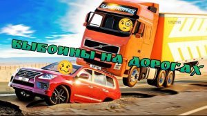 🕳️🔥ЯМЫ СПРОВОЦИРОВАЛИ ЧЕРЕДУ АВАРИЙ В БИМКЕ ПОДБОРКА🔥 BeamNG Drive