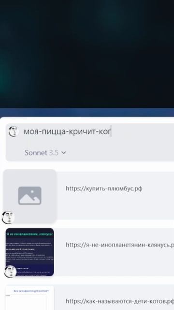 В этом интернете есть вообще все сайты №2 #chatgpt #нейрос? смотреть онлайн