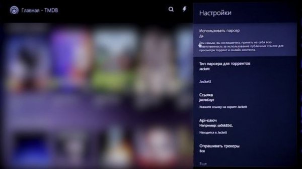 Настройка Torrserver в Lampa на Smart TV, Media Station X настройка