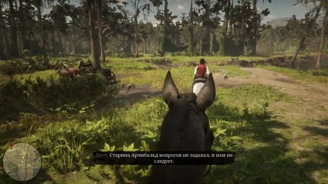 Red Dead Redemption 2 Новое задание от 