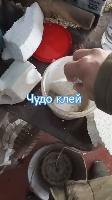 Розчиник647#пенопласт#клей для шіфера смотреть онлайн