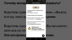 Курс как избегать конфликтов в Яндекс такси.