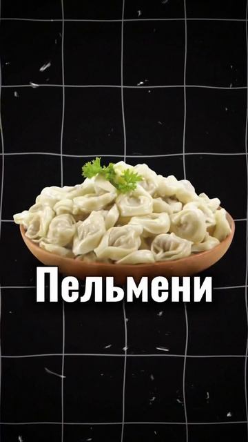 Самые популярные блюда из разных стран ?🌏🥘 смотреть онлайн