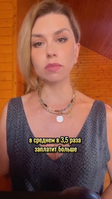 Лучше оформить ипотечный кредит на женщину￼? смотреть онлайн