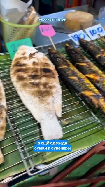 Нака Маркет — самый большой рынок Пхукета! 🛍
Уличная еда, сувениры, одежда и косметика смотреть онлайн