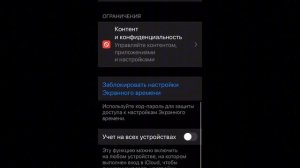 Недоступен выход из Apple ID|выход недоступен из-за огран?
