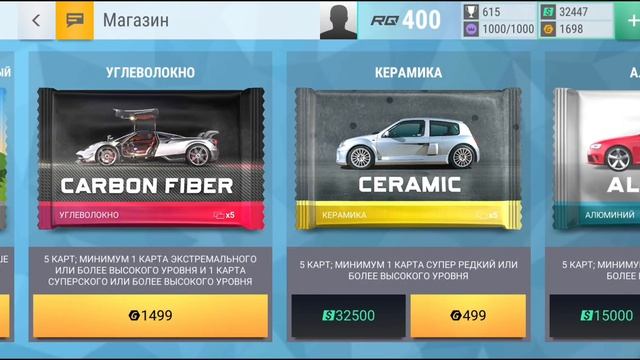 Пак за 400RQTop Drives